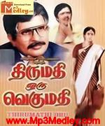 Mayhthili Enaai Kaathali 1986